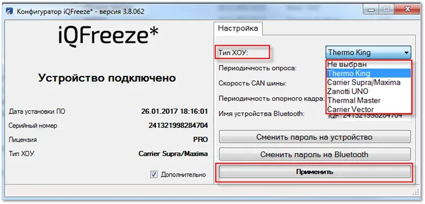 Выбор типа холодильной установки